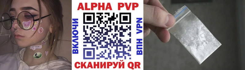 как найти закладки  Балашов  Alpha PVP Соль 