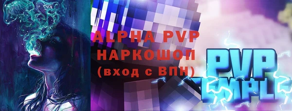стафф Армянск