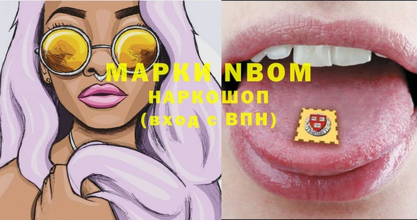 стафф Армянск