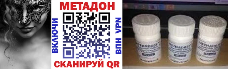 МЕТАДОН кристалл  Балашов 
